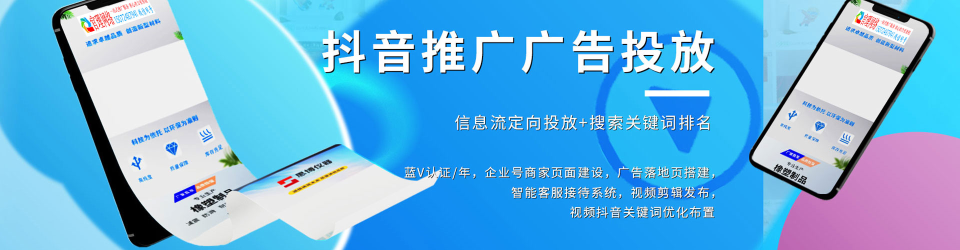左权竞价广告